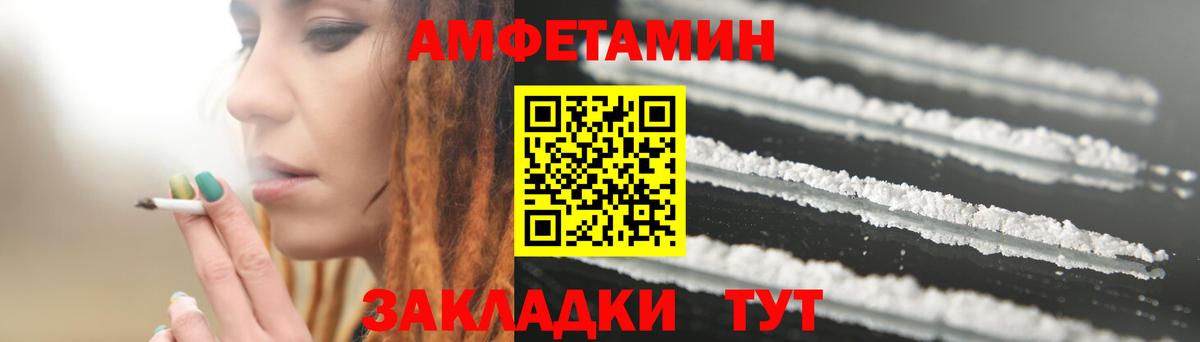 Amphetamine Premium  АМФ  Гусиноозёрск  Amphetamine  Вход с VPN 