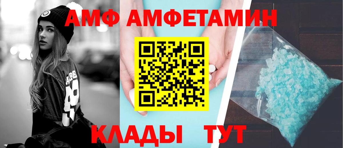 Amphetamine Premium Гусиноозёрск