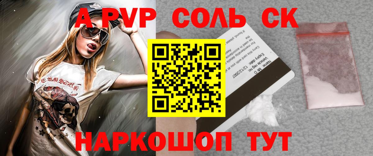 Альфа ПВП СК Гусиноозёрск