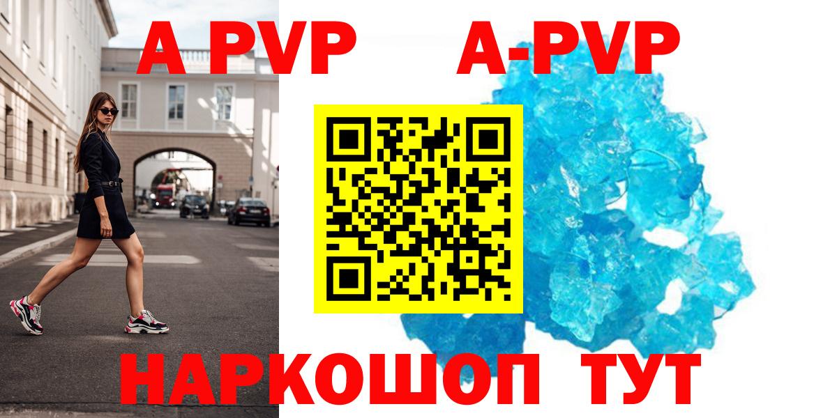 Гусиноозёрск  Alfa_PVP СК  Альфа ПВП Crystall  A-PVP крисы CK  Вход с VPN 