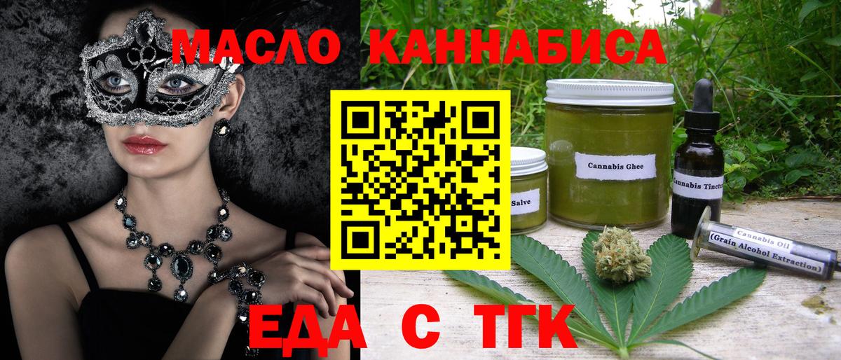 Гусиноозёрск  Canna-Cookies конопля  Вход с VPN 