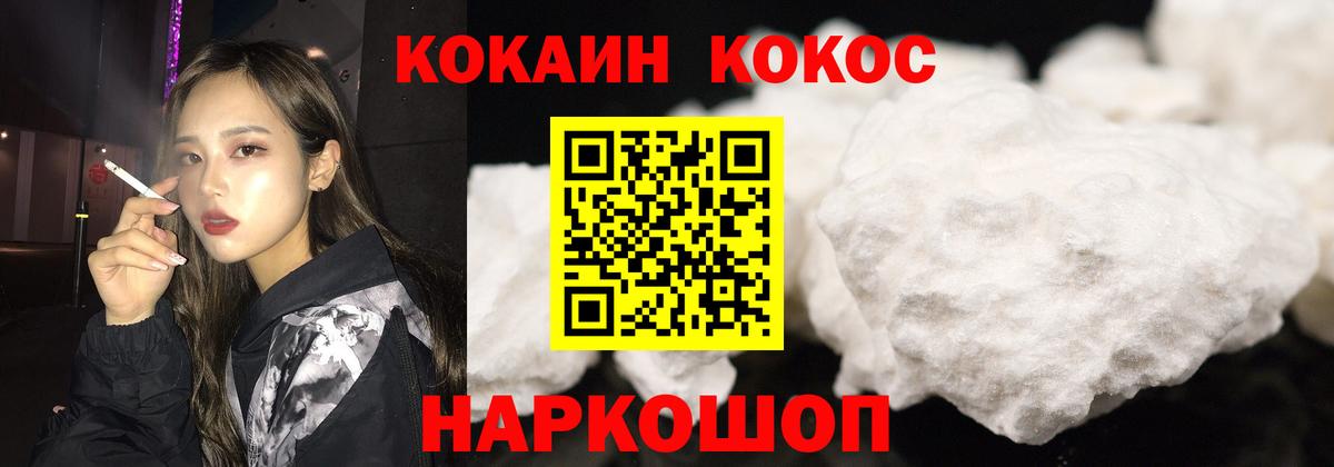 КОКАИН VHQ Гусиноозёрск