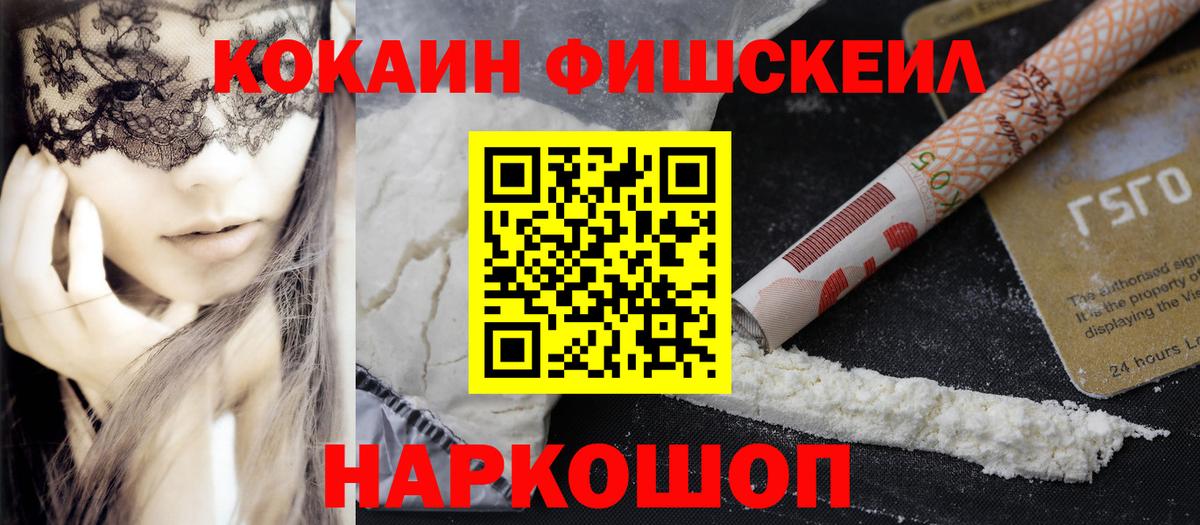 Гусиноозёрск  Cocaine VHQ  Вход с VPN  COCAIN Columbia 