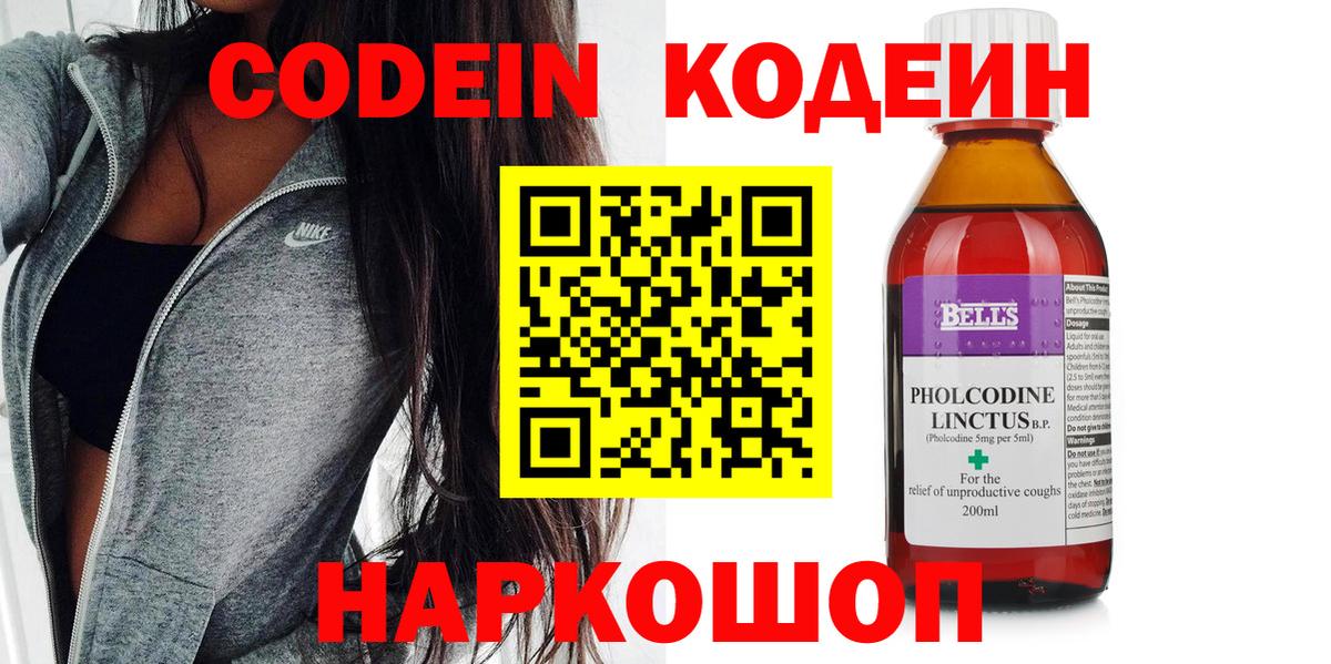 Кодеиновый сироп Lean Purple Drank  Кодеиновый сироп Lean Purple Drank  Гусиноозёрск 
