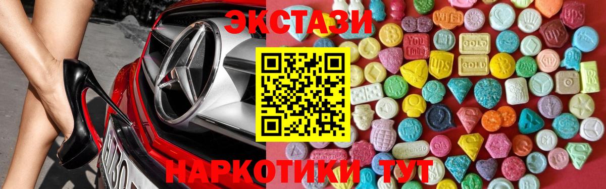 Экстази  Вход с VPN  mega tor  Экстази XTC  Экстази MDMA  Гусиноозёрск 