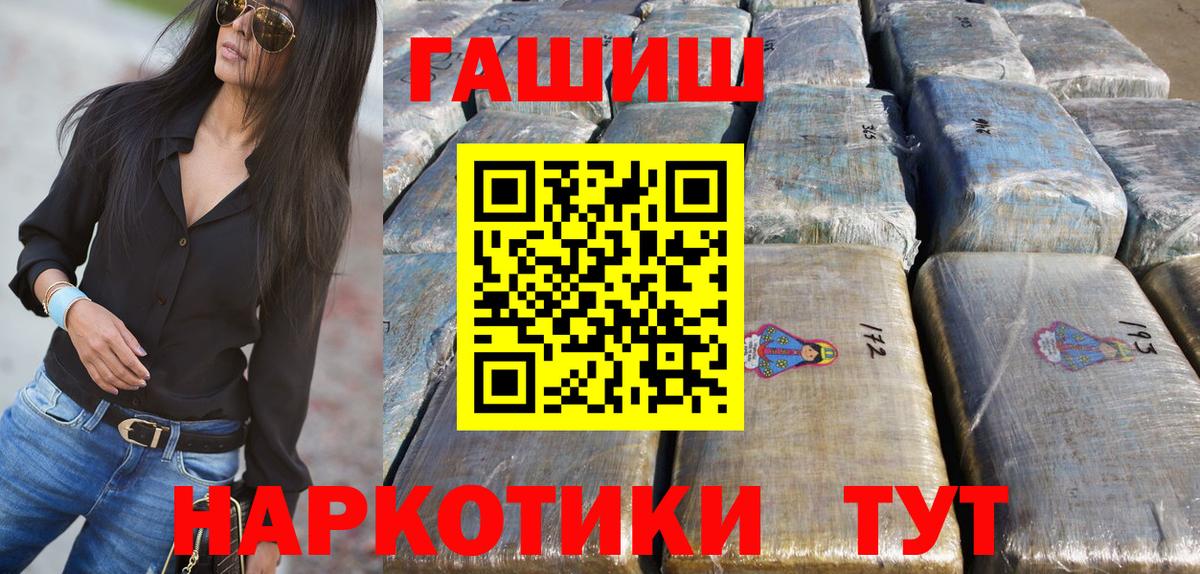 Гашиш гарик Гусиноозёрск