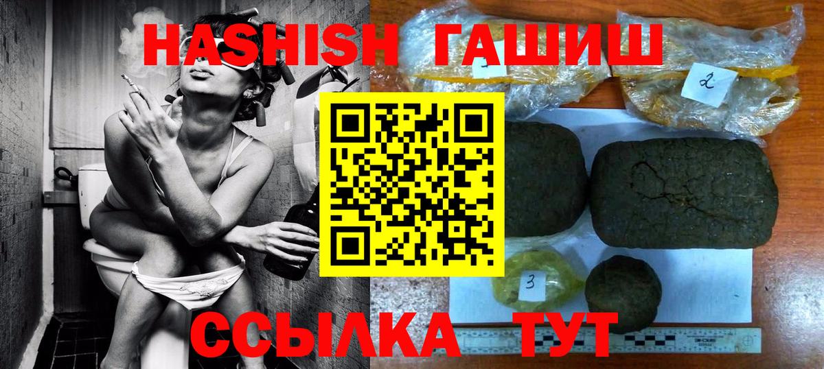 ГАШ хэш  Вход с VPN  Гусиноозёрск  Гашиш hashish 