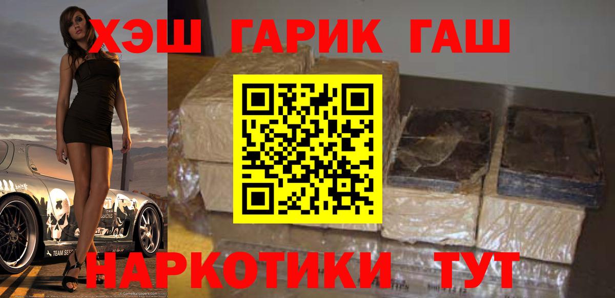 ГАШ Premium Гусиноозёрск
