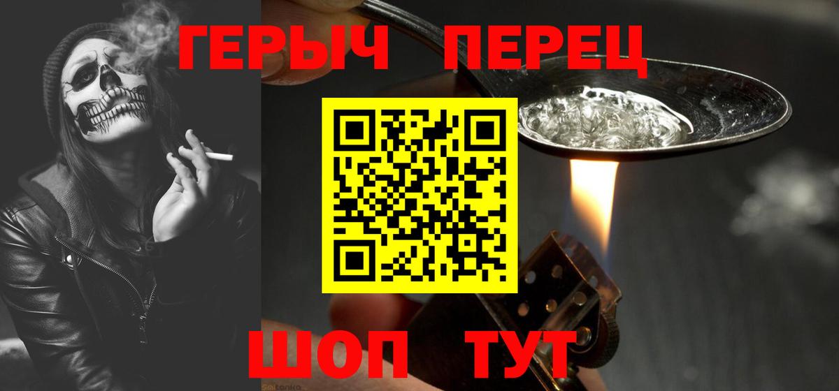 Гусиноозёрск  ГЕРОИН герыч  Вход с VPN 