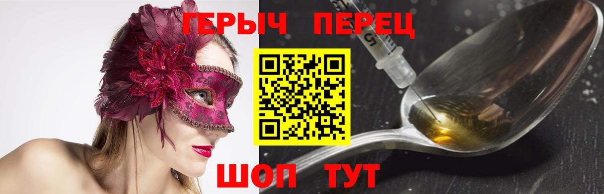 ГЕРОИН белый Гусиноозёрск