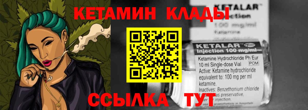 КЕТАМИН VHQ Гусиноозёрск