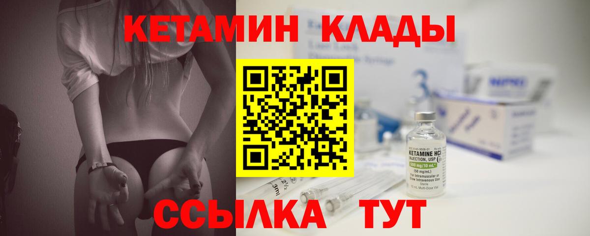 Кетамин ketamine  Вход с VPN  Гусиноозёрск 