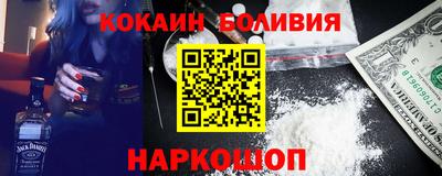 кокаин колумбия Волгодонск