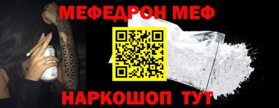 мефедрон мука Волжск