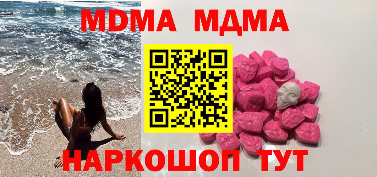 MDMA  Вход с VPN  Гусиноозёрск  МДМА crystal 