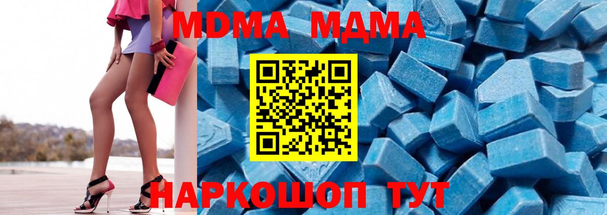 MDMA молли Гусиноозёрск