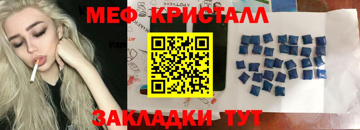 Меф мяу мяу мука Гусиноозёрск