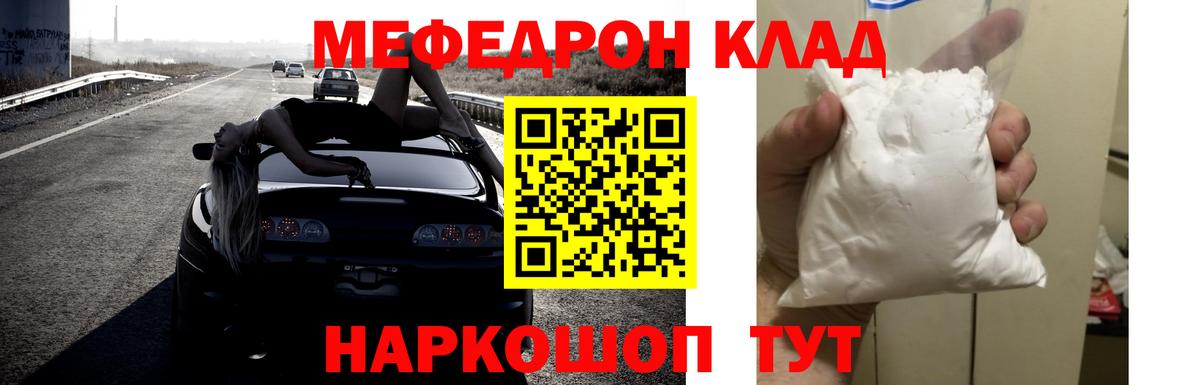 МЕФ мяу мяу  Вход с VPN  МЕФ  Гусиноозёрск 