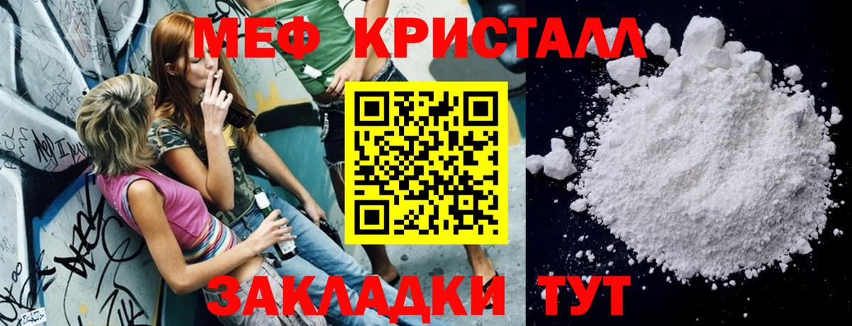 Меф  Гусиноозёрск