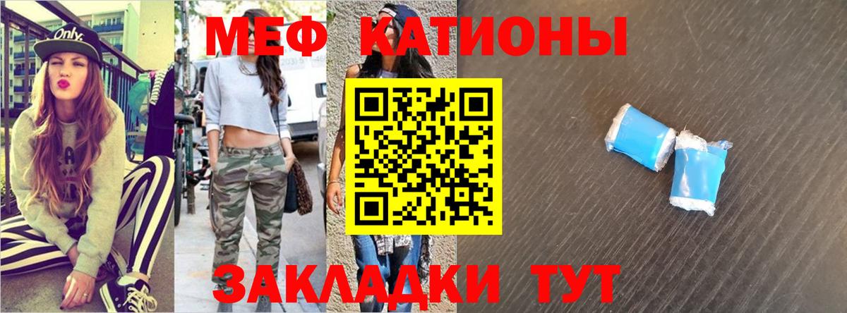 МЕФ  Гусиноозёрск  Мефедрон 4 MMC  МЯУ-МЯУ mephedrone 