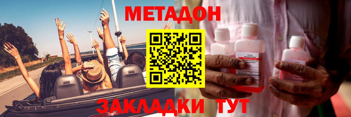 Гусиноозёрск  Метадон белоснежный  Вход с VPN 