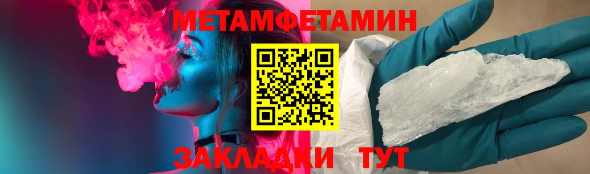 Гусиноозёрск  Метамфетамин Декстрометамфетамин 99.9%  Вход с VPN 
