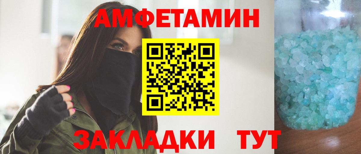 Метамфетамин пудра Гусиноозёрск