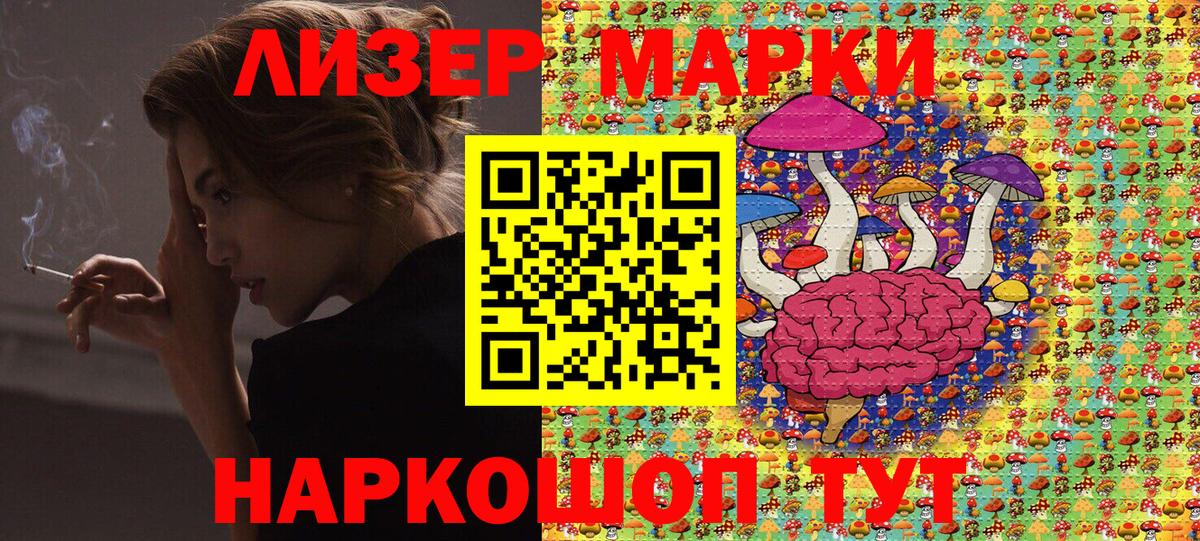 Гусиноозёрск  Наркотические марки 1,5мг  продажа наркотиков  Вход с VPN 