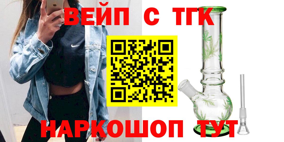 ТГК жижа Гусиноозёрск